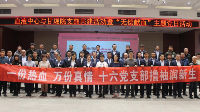 ��Ѫӳ���� �����Լ�������ʡԫ����������о�Ժ���޹�˾��ʮ��֧����ʡѪҺ���ĵ�ʮ��֧����չ�����˶��ߡ��޳���Ѫ�����⵳���˶�