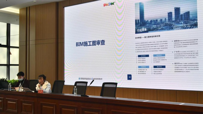 ����ʡ�޽�����о�Ժ���޹�˾����BIM������ƻ����ս�����