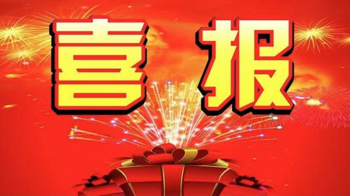 ϲ��������ʡ�޽�����о�Ժ���޹�˾�б���������ҽԺҽ���ۺ�¥��������ʩ���������Ŀ