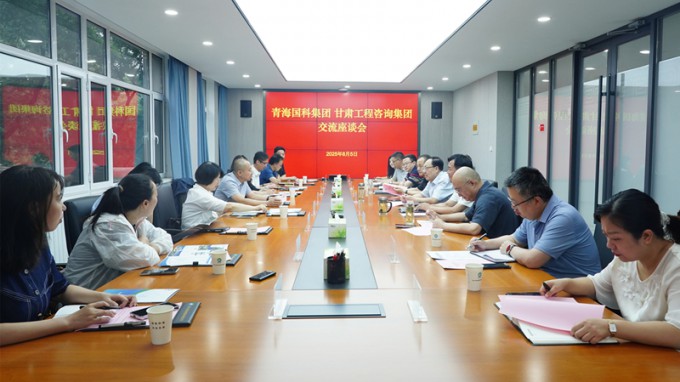 ����OG���˹ٷ��������ຣʡ���пƼ��عɼ�����̸����