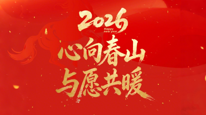 ������ɽ ��Ը��ů����������OG���˹ٷ�����2026������ش�