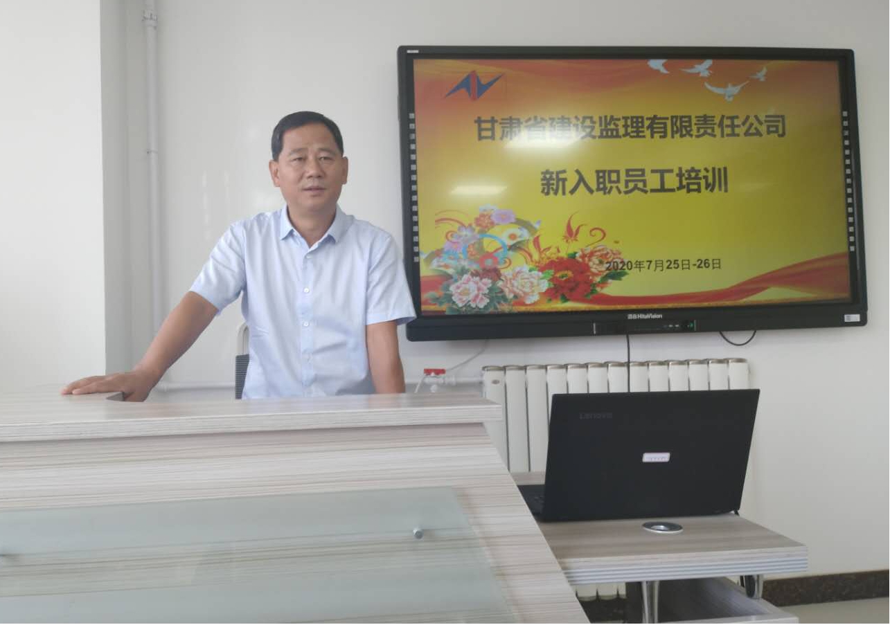 ���������˾��չ2020������ְԱ����ǰ��ѵ