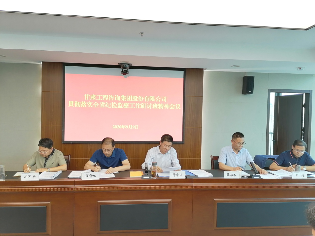 ���Źɷݹ�˾��ί���רԱ�칫��<br/>ת��ȫʡ�ͼ����������аྫ��