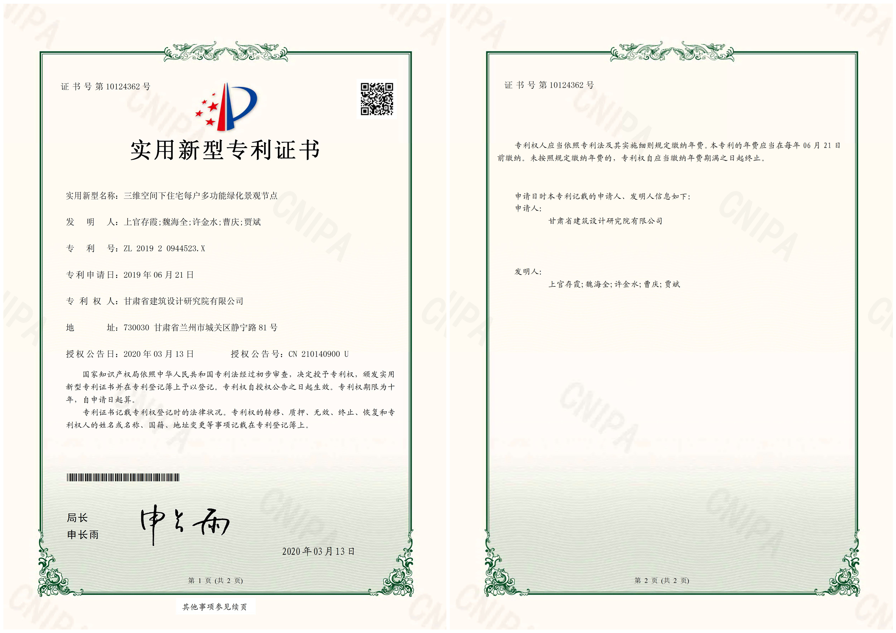 ����ʡ�޽�����о�Ժ���޹�˾<br/>һ����Ч����ù���ר��